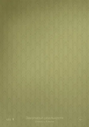 Постер фильма